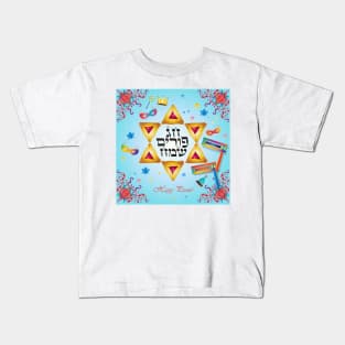 Happy Purim Festival. Kids Party Decoration. Gifts Jewish Holiday Traditional symbols. Hebrew Text Kids T-Shirt